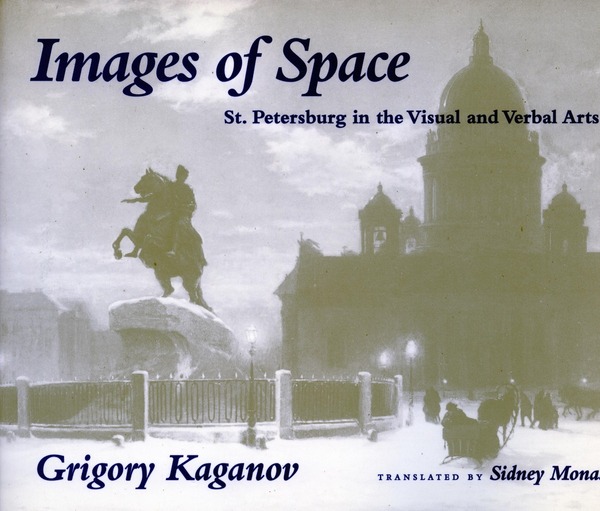 Cover of Images of Space by Grigory Kaganov Translated by Sidney Monas