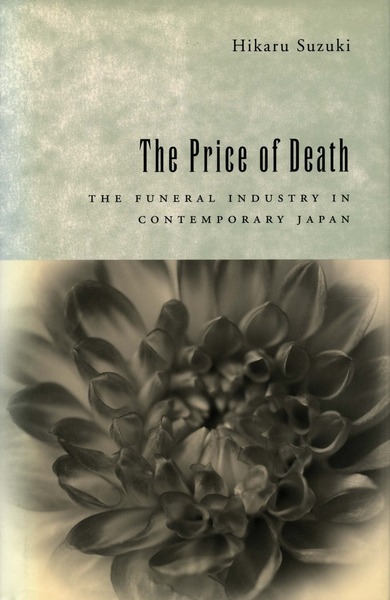 Cover of The Price of Death by Hikaru Suzuki