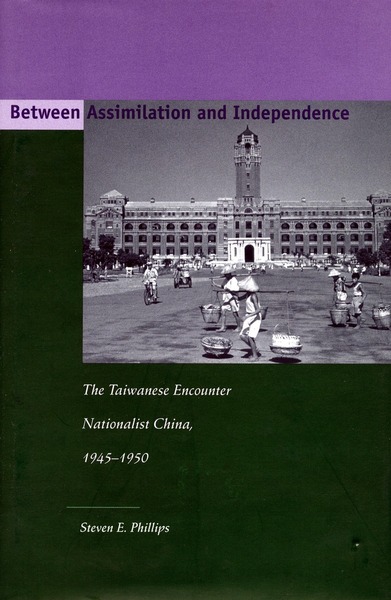 Cover of Between Assimilation and Independence by Steven E. Phillips