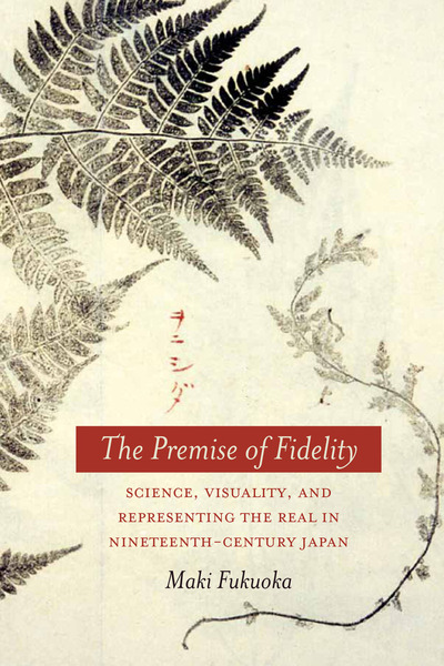 Cover of The Premise of Fidelity by Maki Fukuoka