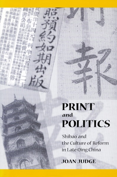 Cover of Print and Politics by Joan Judge