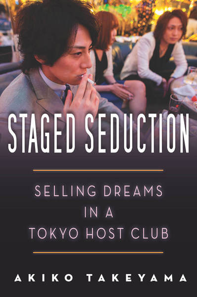 Cover of Staged Seduction by Akiko Takeyama
