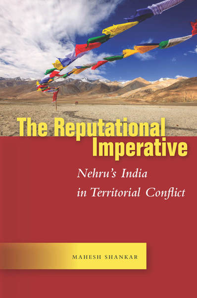 Cover of The Reputational Imperative by Mahesh Shankar